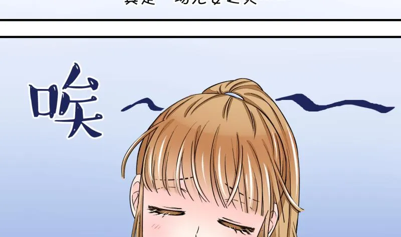 第30话 男神来澄清了 2 第4页