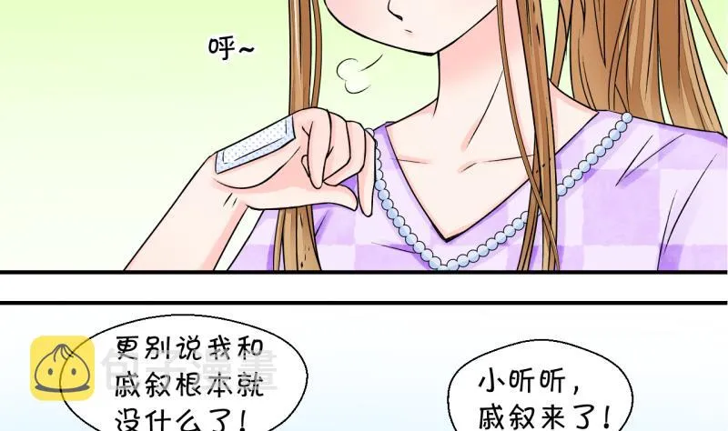 第30话 男神来澄清了 2 第8页