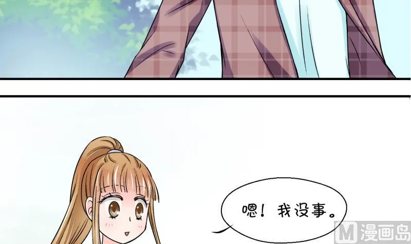 第30话 男神来澄清了 2 第12页