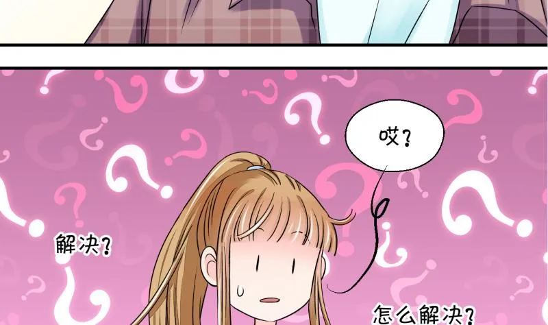 第30话 男神来澄清了 2 第16页