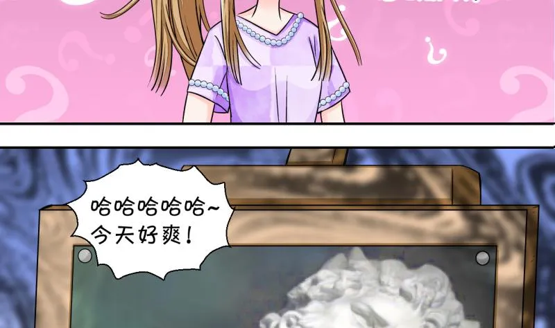 第30话 男神来澄清了 2 第17页