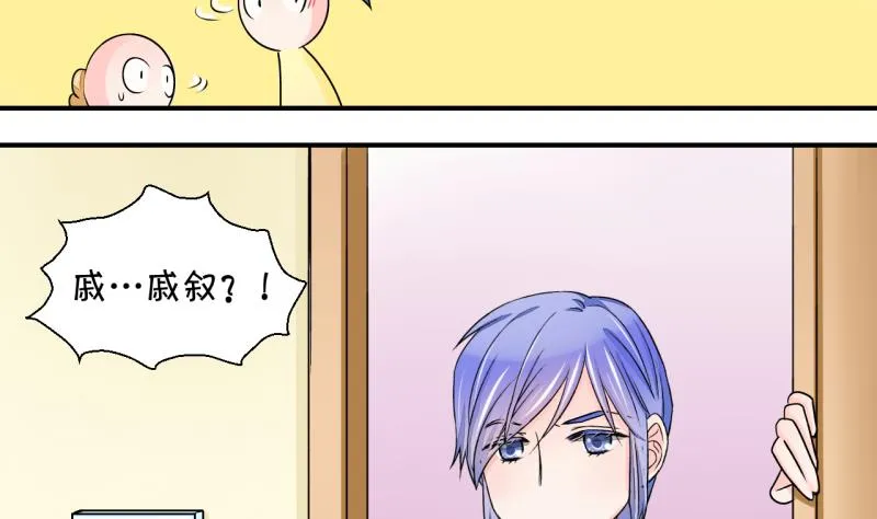 第30话 男神来澄清了 2 第25页