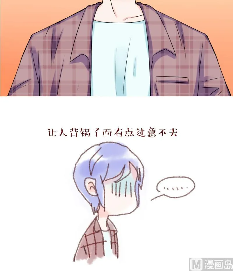 第30话 男神来澄清了 2 第30页
