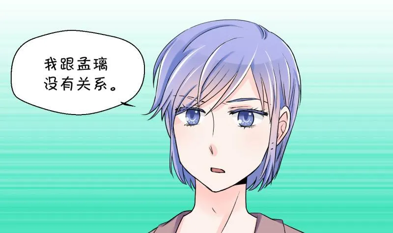 第31话 又交换身体了 1 第4页