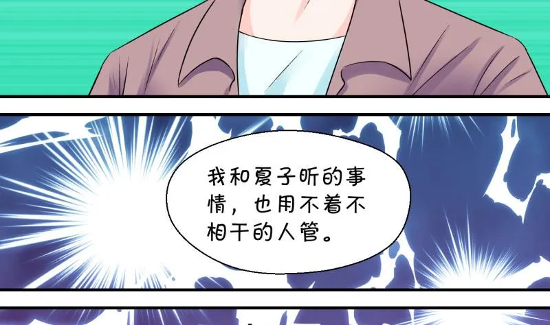 第31话 又交换身体了 1 第5页