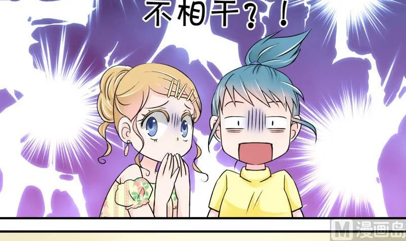 第31话 又交换身体了 1 第6页