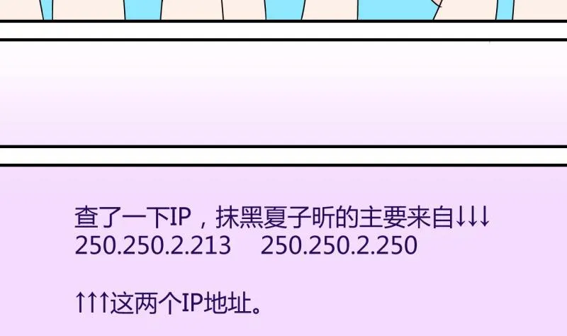 第31话 又交换身体了 1 第11页