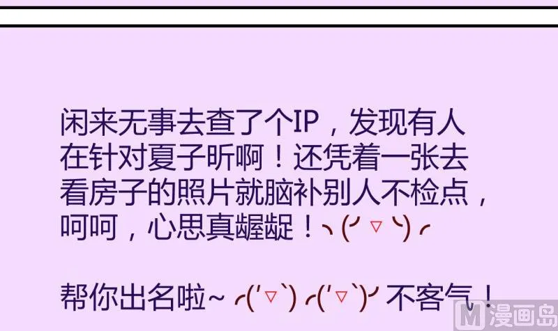 第31话 又交换身体了 1 第12页