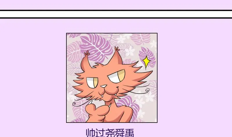 第31话 又交换身体了 1 第13页