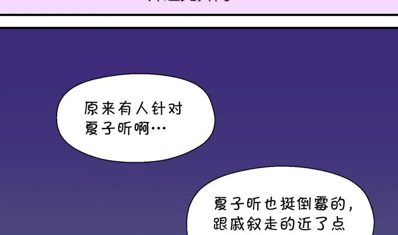 第31话 又交换身体了 1 第14页