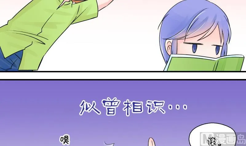 第31话 又交换身体了 1 第21页