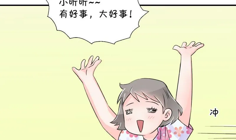 第31话 又交换身体了 1 第23页