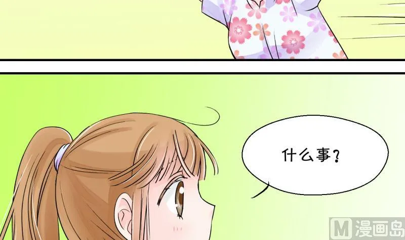 第31话 又交换身体了 1 第24页