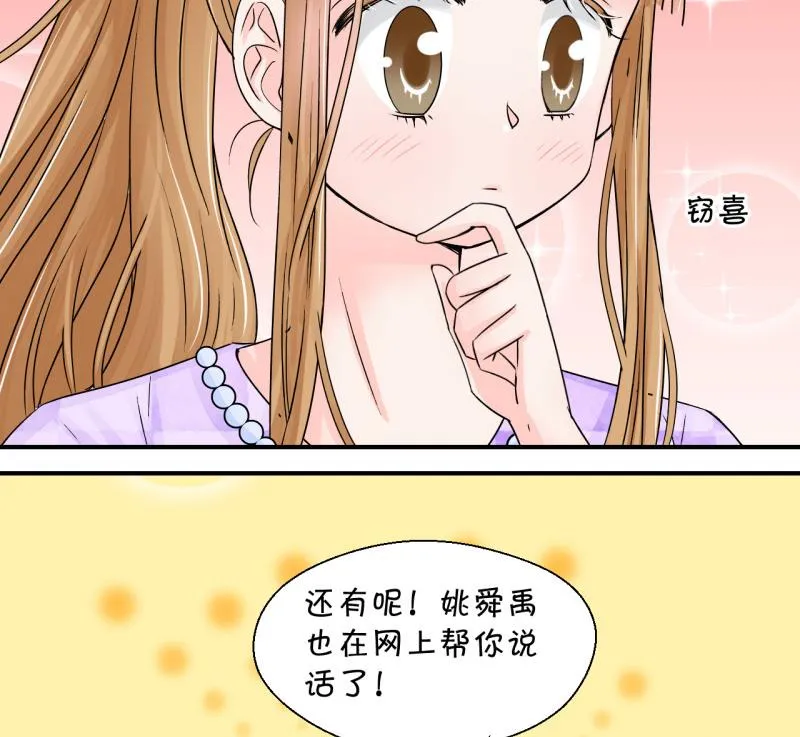 第31话 又交换身体了 1 第28页