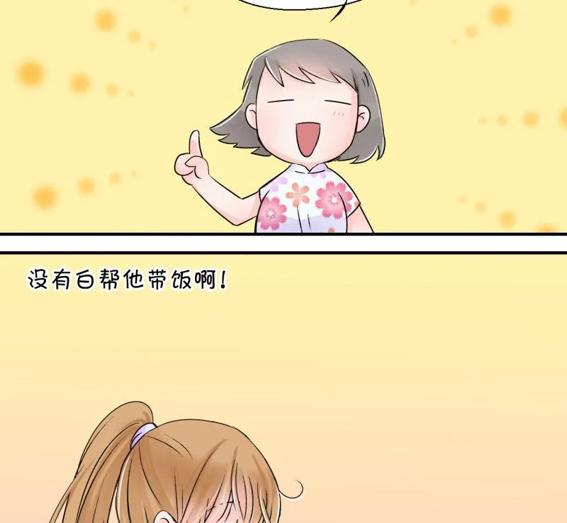 第31话 又交换身体了 1 第29页