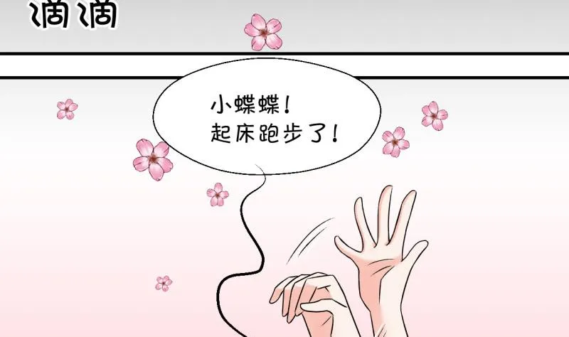 第32话 又交换身体了 2 第22页