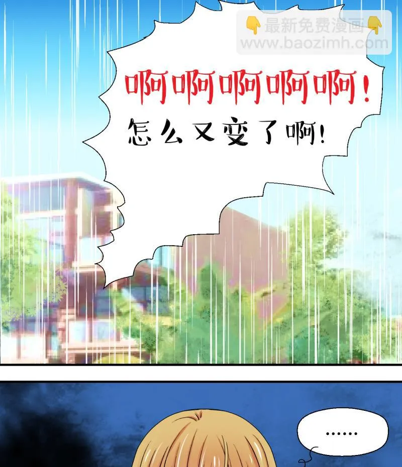 第32话 又交换身体了 2 第29页