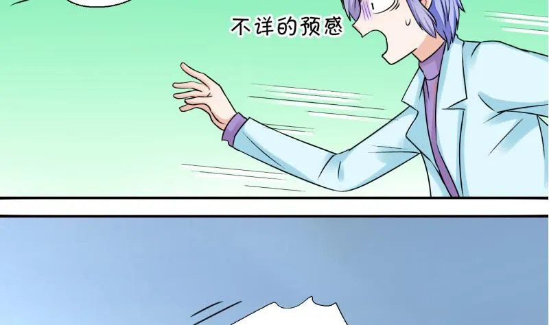 第33话 和男神 1 第11页