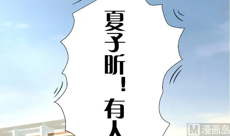 第33话 和男神 1 第12页