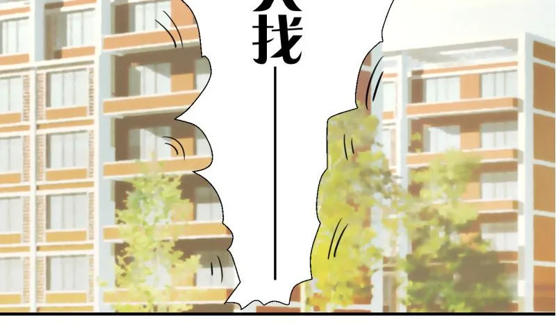 第33话 和男神 1 第13页