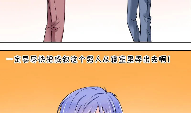 第33话 和男神 1 第17页