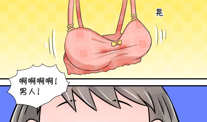 第33话 和男神 1 第25页