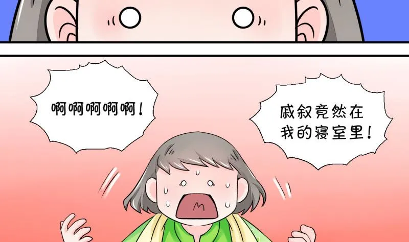 第33话 和男神 1 第26页