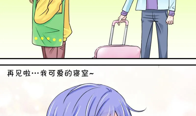 第34话 和男神 2 第4页