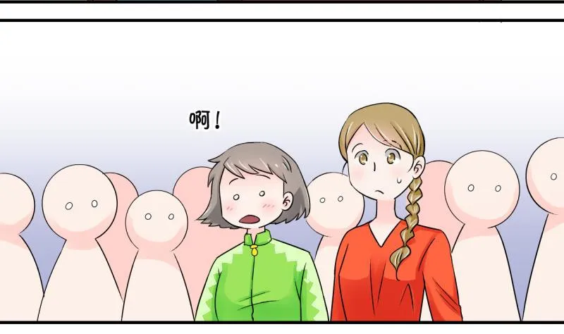 第34话 和男神 2 第7页