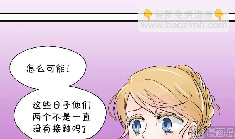 第34话 和男神 2 第12页