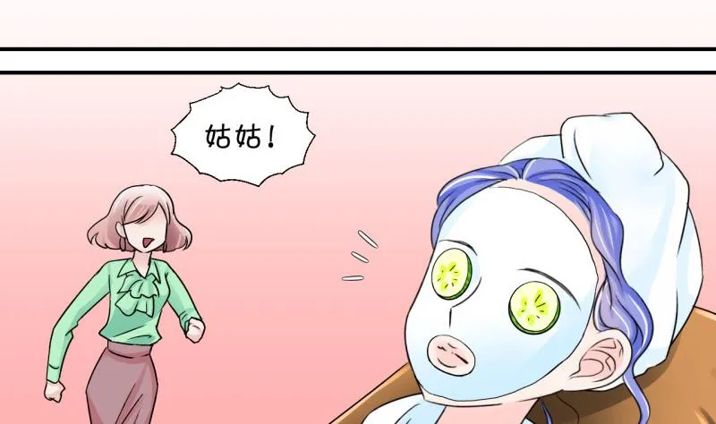 第34话 和男神 2 第16页