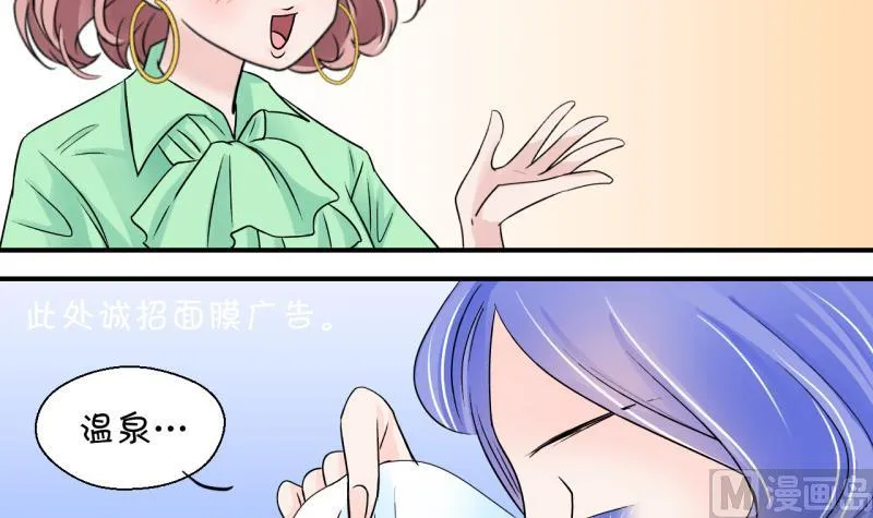 第34话 和男神 2 第18页