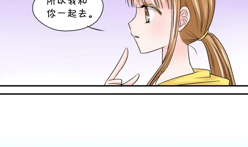 第34话 和男神 2 第29页