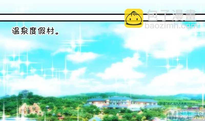 第34话 和男神 2 第30页