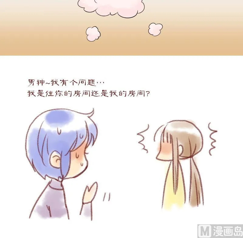第34话 和男神 2 第36页