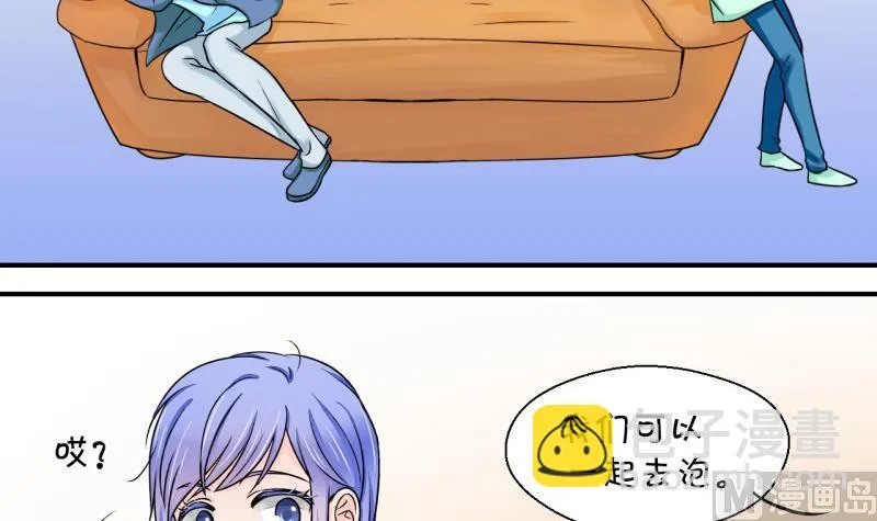 第35话 一起泡温泉了 1 第6页