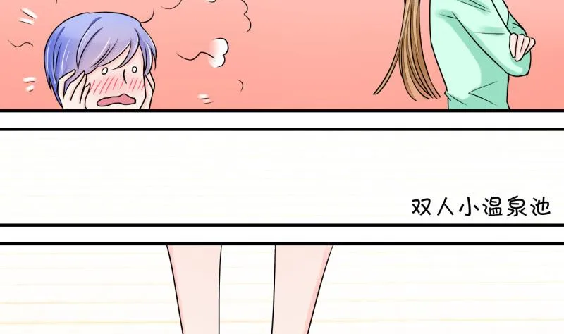 第35话 一起泡温泉了 1 第8页