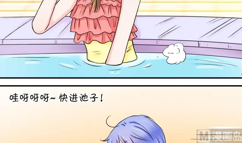 第35话 一起泡温泉了 1 第12页