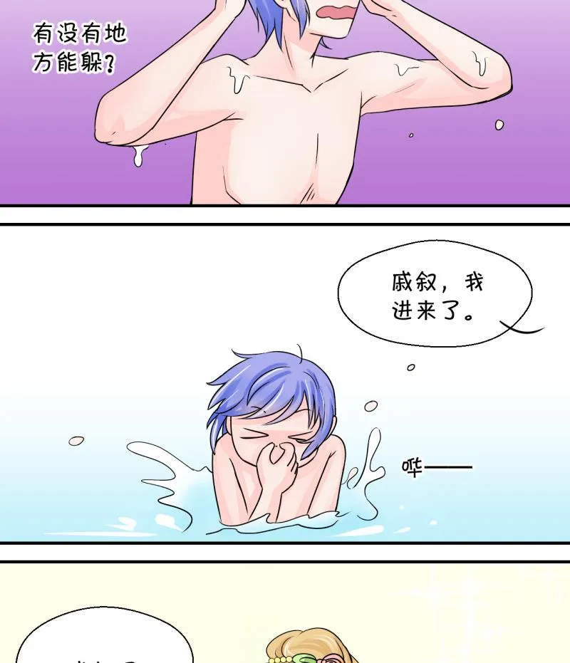 第35话 一起泡温泉了 1 第28页