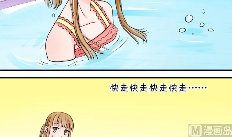 第36话 一起泡温泉了 2 第3页