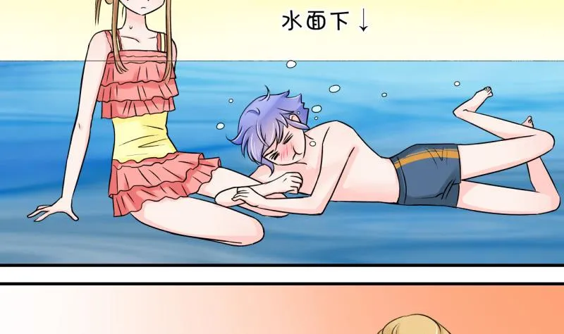 第36话 一起泡温泉了 2 第4页
