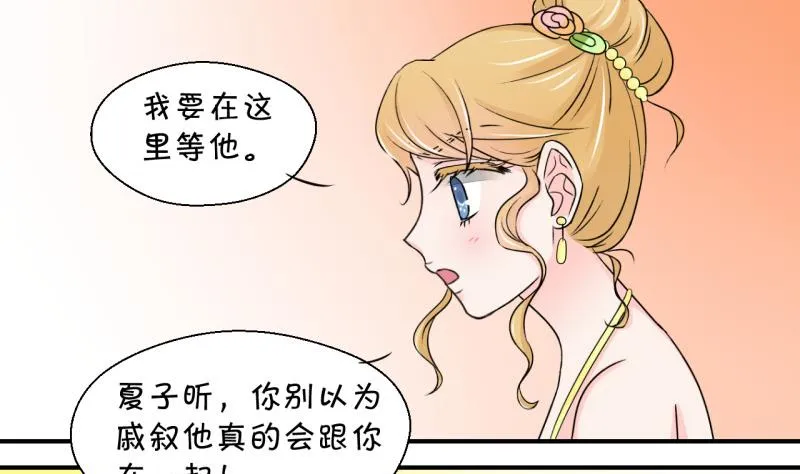 第36话 一起泡温泉了 2 第5页