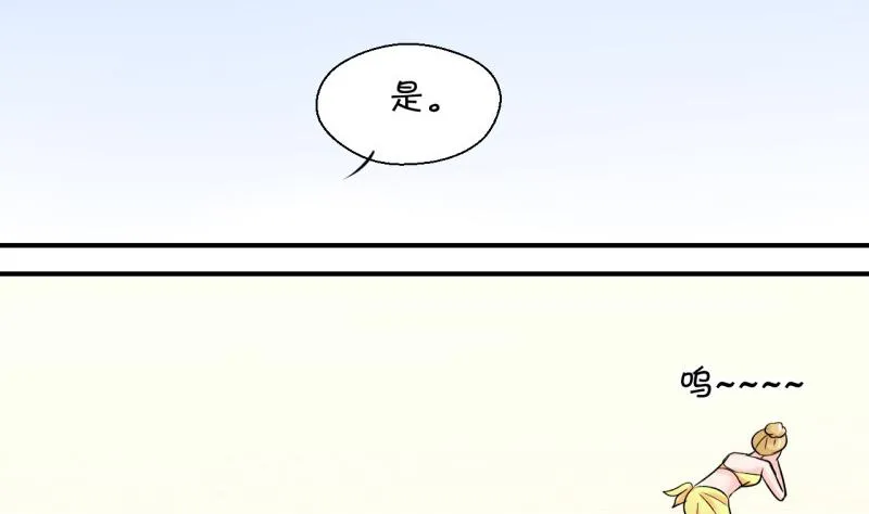 第36话 一起泡温泉了 2 第13页