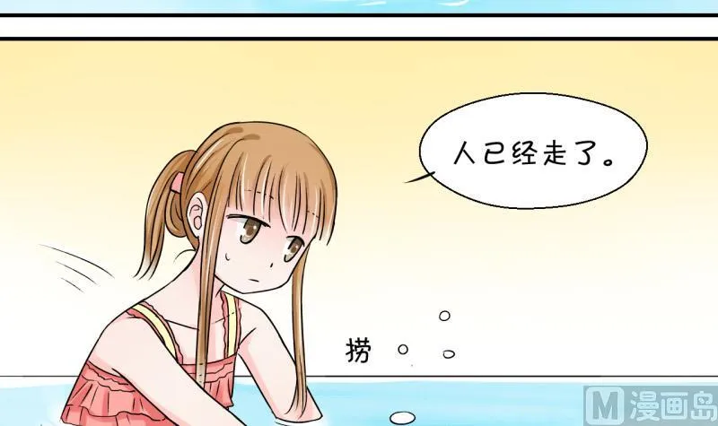 第36话 一起泡温泉了 2 第15页