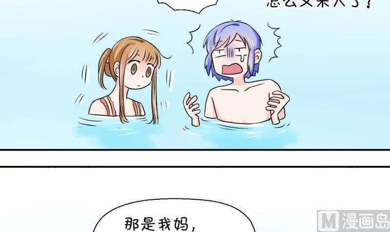 第36话 一起泡温泉了 2 第18页