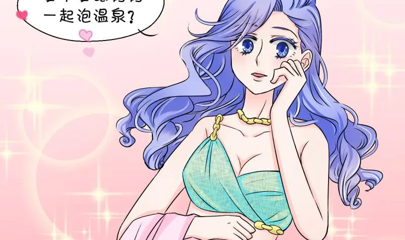 第36话 一起泡温泉了 2 第22页