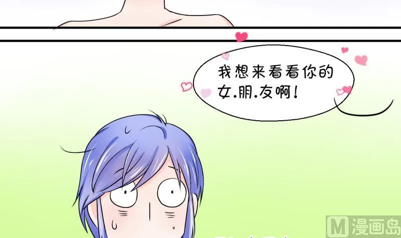 第36话 一起泡温泉了 2 第30页