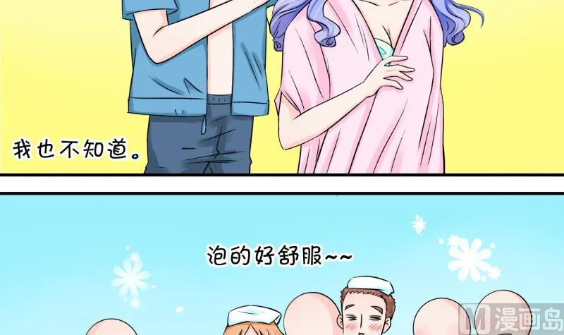 第37话 见家长与落水 1 第3页