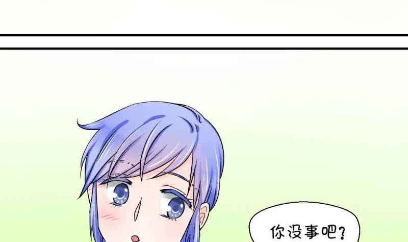 第37话 见家长与落水 1 第13页