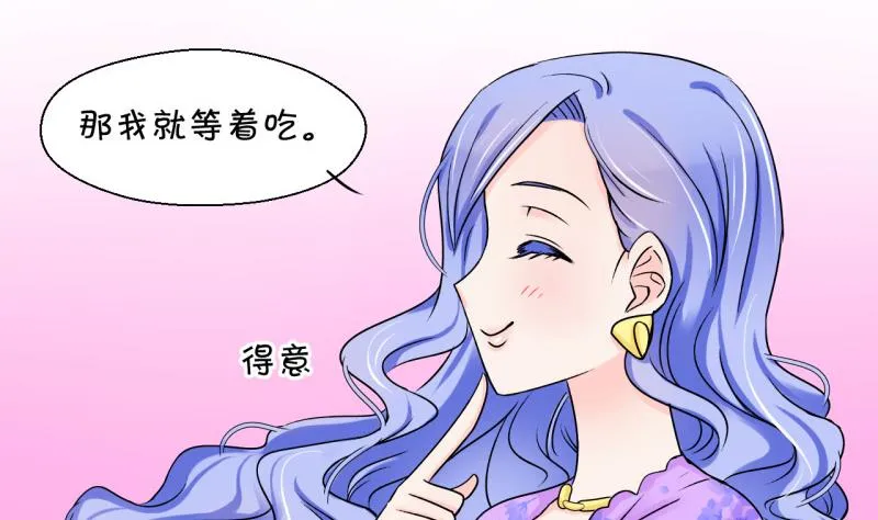 第37话 见家长与落水 1 第20页